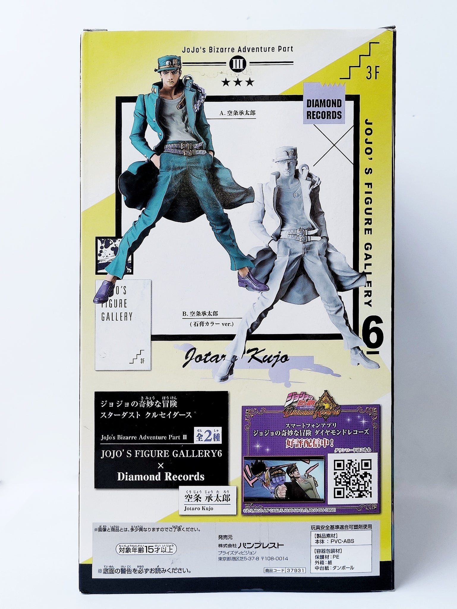 Jojo's Bizaare Adventure - JoJo's Figure Gallery 6 - Jotaro Kujo